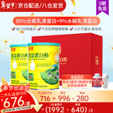 旭玖康99%水解分离乳清蛋白粉短肽动物蛋白质粉高蛋白营养品进口原料 300g*2罐 礼盒装