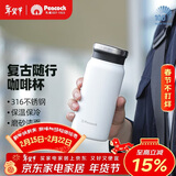 孔雀（Peacock）保温杯 316不锈钢咖啡杯水杯茶杯 便携学生保冷杯