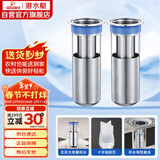 潜水艇（Submarine）FCQ-1*2不锈钢防臭地漏内芯深水封U型防臭内芯（长款）两只装