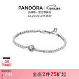 潘多拉（PANDORA）[情人节礼物]闪光光环网球手链简约人气款百搭简约生日礼物送女友 925银 20cm