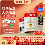 立邦乳胶漆油漆室内墙漆补墙漆防霉抗甲醛净味5合1白漆15L/约21KG套装