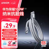 ANKER安克 6A快充100W车载Carplay纳米抗脏充电线USB转Type-C数据线 适用华为荣耀小米全系兼容 1米白