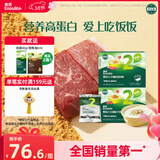 英氏婴幼儿牛肉酥猪肉酥80g*2宝宝辅食调味小包装儿童拌饭料6月+