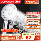 九牧（JOMOO）花洒喷头全套家用增压洗澡淋浴莲蓬头热水器手持淋雨花洒软管套装 花洒头S175015+软管（1.5米）