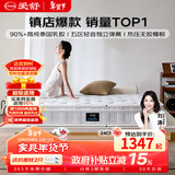 爱舒畅眠 天然乳胶床垫1.8x2米 静音独立弹簧床垫 椰棕席梦思 1.5x2米 畅眠二型(独立弹簧+乳胶+椰棕) 1500*1900