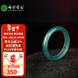 七彩云南翡翠戒指蓝水冰种情侣款素圈玉指环玉戒送女友节日礼物 翡翠戒指 圈号14号