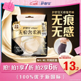 护舒宝无痕奢柔安睡裤M-L码3条安心裤夜安裤安全裤裤型卫生巾自营密封