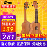 Uma UK-03C/04C初学者尤克里里入门乌克丽丽儿童小吉他桃花芯相思木 21英寸UK-03S 经典桃花芯