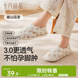十月结晶月子鞋春夏薄款产后包跟软底孕妇鞋防滑室内坐月子 春山花漾38-39