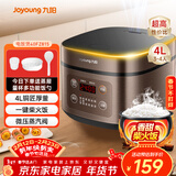 九阳（Joyoung）30分钟快煮饭大火力柴火饭4升家庭容量3~4人电饭煲电饭锅多功能微压焖煮方煲F-40FZ815