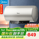 美的（Midea）国家补贴15%免换镁棒50升电热水器2500W一级能效40倍耐用速热加热管自动关机F5025-JE4(HE)