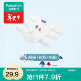 全棉时代 婴儿宝宝纱布汗巾水洗纯棉大号吸汗巾儿童隔汗巾幼儿园垫背巾 3条装 【船锚+轮船+帆船】 20×50cm