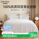 钱皇步步生莲100%双宫茧桑蚕丝被加厚冬被净重5.4斤220*240cm