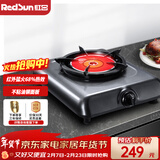 红日（RedSun）红外线燃气灶单灶台式煤气灶家用天然气液化气单眼猛火灶熄火保护一级能效68%高热效节能省气108D 浅灰色 液化气