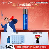 高夫恒润保湿熬夜乳50ml 玻尿酸补水保湿KO干燥肌男士护肤品乳液