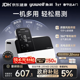 鱼跃（Yuwell）血压计血糖仪尿酸检测仪体温计生命体征检测仪HM100高精准家用