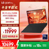 LG gram Pro 2025 国家补贴 2代Ultra7 17英寸轻薄AI笔记本(90Wh长续航 32G+1TB 黑17Z90TP-G.AL88C)