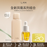 蘭（LAN）兰时光油抗皱修护舒缓保湿面部精华油小样体验装 凤凰调光水10ml+凤凰油3ml 3ml