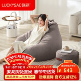 LUCKYSAC懒人沙发EPP豆袋 单人休闲客厅卧室阳台小沙发 舒适款一套暖灰色