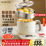 小熊（Bear）不锈钢电煮锅 电蒸锅  宿舍多功能锅小电锅 0涂层蒸煮一体可预约 小型1-2人用分体式 C12N7 配蒸笼