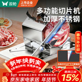 双枪（Suncha）切肉片机牛羊肉卷切片机家用刨肉机切土豆神器手动切冻肉肥牛铡刀
