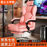 奥伦福特 电脑椅办公椅子电竞椅家用人体工学椅老板椅主播靠背椅皮革转椅 创意工学椅-樱花粉+搁脚