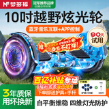 梦多福儿童电动平衡车3-6-10岁智能体感腿控10到15岁以上成年人长续航自动代步手扶控制平行车越野双轮 10吋迷彩蓝【APP+蓝牙丨坦克越野轮】四维炫光 【APP+炫光越野轮+蓝牙+智防抖】