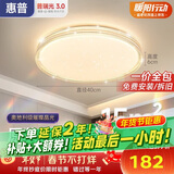 惠普吸顶灯普瑞护眼LED餐厅卧室轻奢风水晶灯中山灯具 臻之光包安装