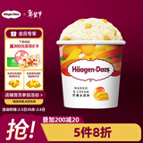 哈根达斯（Haagen-Dazs）经典芒果口味冰淇淋 100ml/杯 雪糕