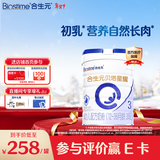 合生元（BIOSTIME）【官方直营】贝塔星耀幼儿配方奶粉3段1-3岁（12-36个月） 【激发原生保护力】700g*1罐