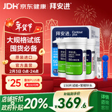 拜耳（BAYER）血糖仪进口家用血糖试纸 适用拜安进 优安进(150片试纸+采血针)