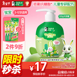 DARLIE好来(原黑人)按压式儿童牙膏2-3-6-12岁苹果味120g抗糖酸防蛀含氟
