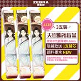 斑马牌（ZEBRA）JJ15天官赐福联名款中性笔盲盒0.5mm签字笔送同学刷题签字考试刷题笔开学季学习办公文具3支装