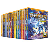 特种兵学校-星际探索系列（套装1-16册）特种兵学校第二大部，开启宇宙新战场，培养内心强大的孩子，敢于直面困难，未来科技探索，男孩女孩都要读的励志小说，培养自信独立的好品质【下单送少年军校】