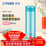 虎牌（TIGER）不锈钢保温杯男女士茶杯商务办公杯水杯MMW-A48C 高光银蓝AM 480ml