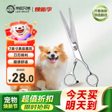 来旺兄弟 宠物美容剪刀猫咪狗狗平剪修毛剪专业理发器美容用品 直剪7英寸