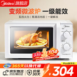 美的变频微波炉 家用小型快捷微波炉 一级能效 360℃转盘加热 智能解冻 经典双旋钮操控（213B升级款） M13J