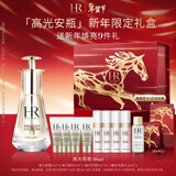 赫莲娜HR高光安瓶精华30ml保湿护肤品化妆品礼盒生日新年礼物女