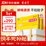 香丹清珂妍胶囊48粒2盒装润肠通便