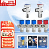 潜水艇（Submarine）黄铜加厚三角阀黄铜球阀全开大流量燃气热水器壁挂炉七只套装