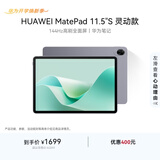 HUAWEI MatePad 11.5''S 灵动款华为平板电脑高刷2.8K全面屏学习8+128GB WIFI深空灰