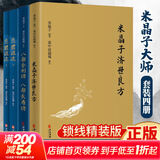 【官方正版包邮】炁体源流 炁體气体无体源流张至顺原装正版无删减 米晶子济世良方 八部金刚功八部长寿功 道家养生智慧 华龄出版社 新华书店旗舰店哲学养身书籍 张至顺全套4册【定价338】