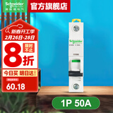 施耐德空气开关A9系列iC65N家用1P小型空开微型断路器单极单进单出空开 【独立包装】1P C50A