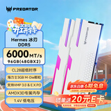宏碁掠夺者（PREDATOR）96G(48G×2)套装 DDR5 6000频率 台式机内存条 Hermes冰刃系列 RGB灯条(C28) 白色 AI电脑配件