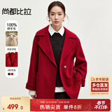 尚都比拉【100%羊毛】红色中长款毛呢大衣女冬季通勤风小个子双面呢外套