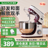 顺然（SUNATUR）1063厨师机家用小型和面机全自动揉面机商用大容量打蛋器面包搅拌料理机 1063定时款-定时免看管