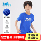 361°童装男女童短袖针织衫夏季新款速干儿童休闲T恤中大童冰爽上衣 波士蓝1201-男童 150 cm