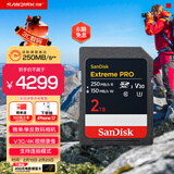 闪迪（SanDisk）2TB SD内存卡 4K V30 U3 C10 相机存储卡 读速250MB/s 写速150MB/s 微单/单反数码相机内存卡