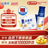 伊利安慕希芒果百香果风味酸奶230g*10瓶 年货礼盒装