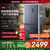 美菱冰箱420L无忧嵌十字门超薄零嵌入式净味一级能效变频家用节能风冷无霜BCD-420WP9CZX国家补贴